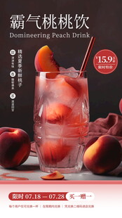 奶茶海報