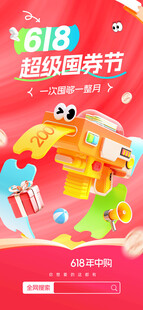 618促銷