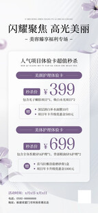美容展架