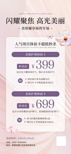 美容展架