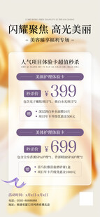 美容展架 
