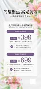 美容展架 
