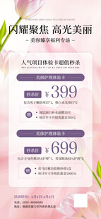 美容展架