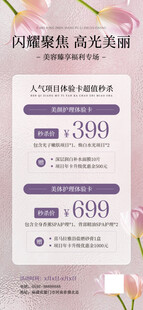 美容展架 