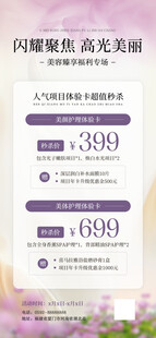 美容展架 