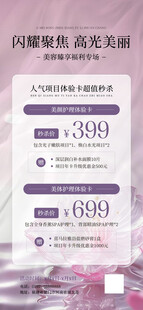 美容展架