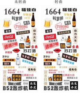 啤酒促銷海報展示多樣產品