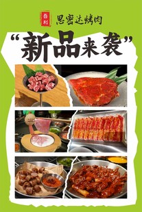 新品美食來襲 多樣選擇