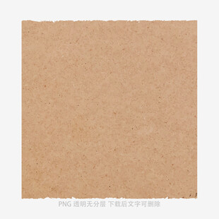 淺棕色牛皮紙紋理背景