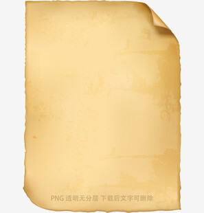 復(fù)古泛黃舊紙張