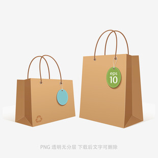 兩款簡(jiǎn)約紙質(zhì)購(gòu)物袋設(shè)計(jì)