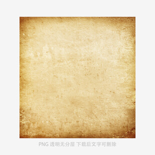 復(fù)古泛黃舊紙張紋理背景