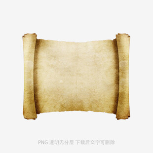 復(fù)古卷軸