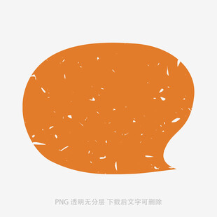橙色紋理對話氣泡圖形