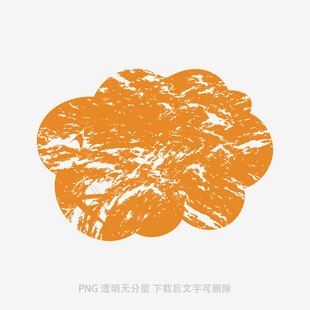 橙色斑駁紋理云朵圖案