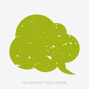 綠色斑駁風格對話氣泡