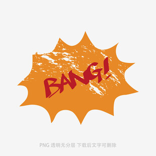 爆炸效果漫畫風(fēng)BANG圖案