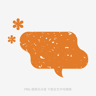 橙色復古風對話氣泡圖案