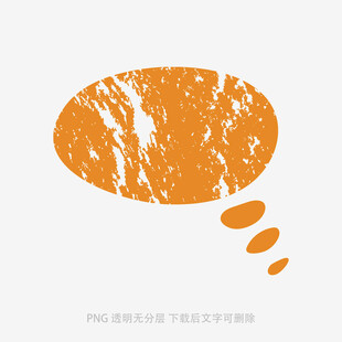 橙色斑駁對話氣泡圖標