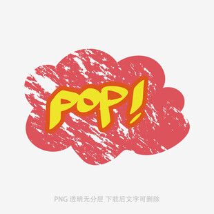 手繪風(fēng)格POP藝術(shù)字