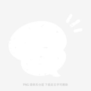 簡約白色卡通氣泡圖標