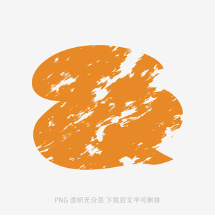 橙色斑駁數字8圖形設計