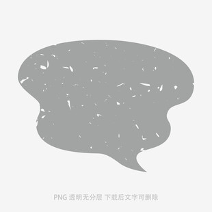 簡約灰色對話氣泡圖形素材
