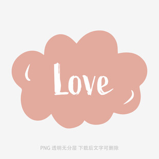粉色愛心云朵Love圖案