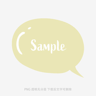 黃色對(duì)話氣泡示例圖