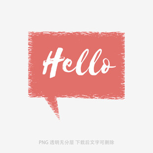 你好主題創(chuàng)意對話框圖案