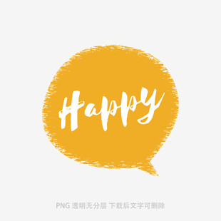 黃色氣泡中的快樂文字