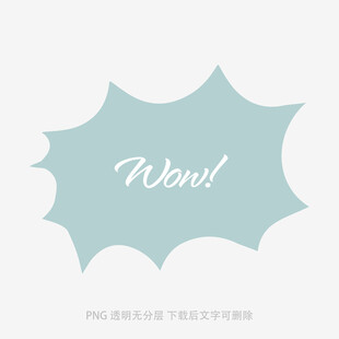 淺藍(lán)色驚嘆氣泡圖案