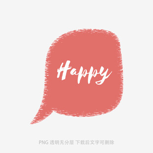 粉色氣泡中的快樂文字