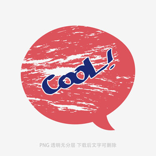 酷炫氣泡文字效果