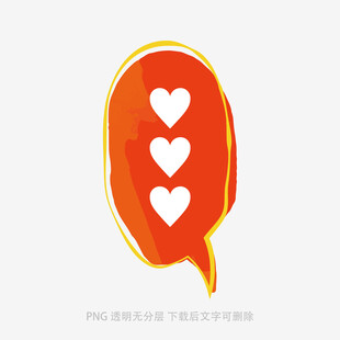 愛心對(duì)話氣泡圖標(biāo)