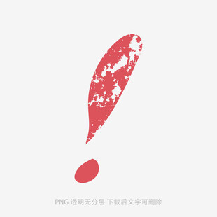 復(fù)古風(fēng)格感嘆號圖形元素