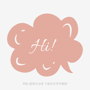 卡通氣泡框