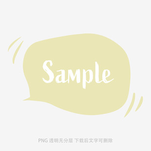 簡(jiǎn)約黃色氣泡文字示例