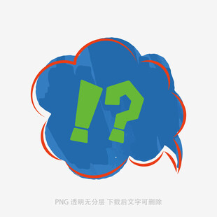 疑問感嘆氣泡圖標(biāo)