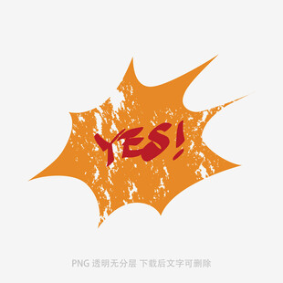 卡通氣泡框