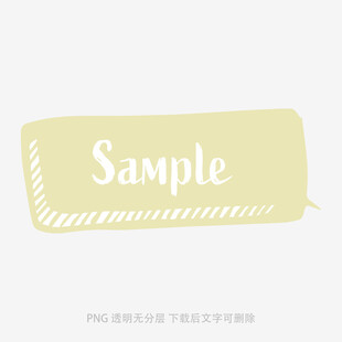 簡約黃色樣本標(biāo)簽圖案
