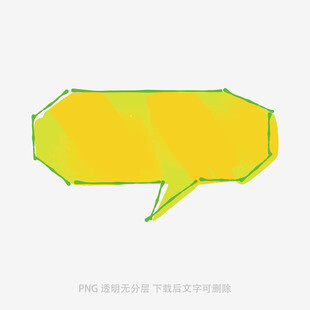 黃色多邊形對話氣泡框
