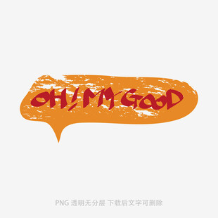 橙色手寫字體Oh My God