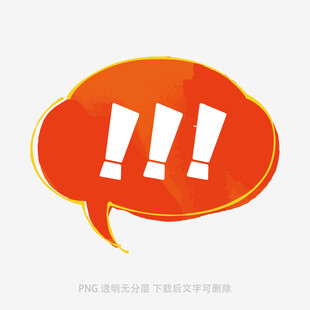 橙色感嘆號對話氣泡圖標