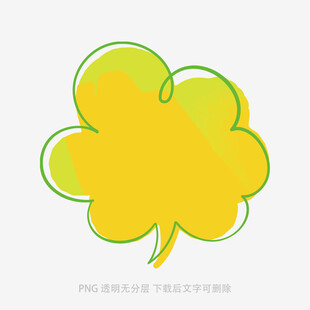 黃色三葉草形狀對(duì)話框
