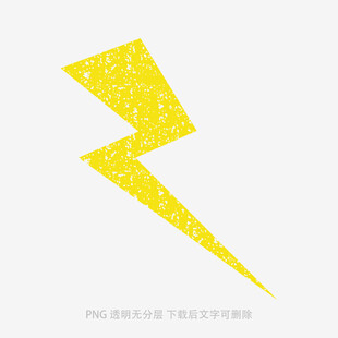 黃色閃電圖案設計元素