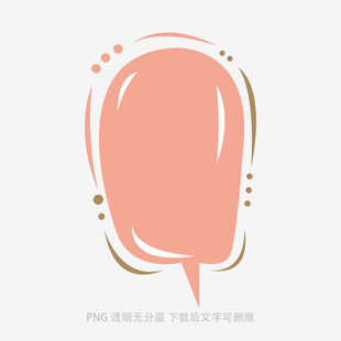 粉色氣泡對話框設計元素