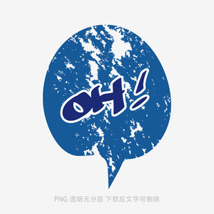 地球主題驚嘆氣泡圖案