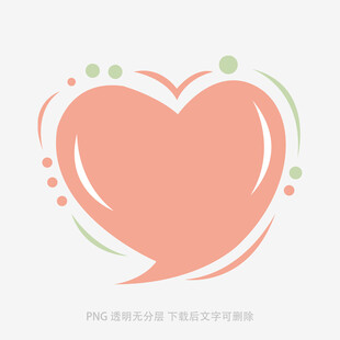 愛心圖案設計元素