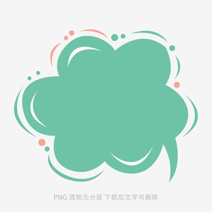 綠色云朵對話框插畫